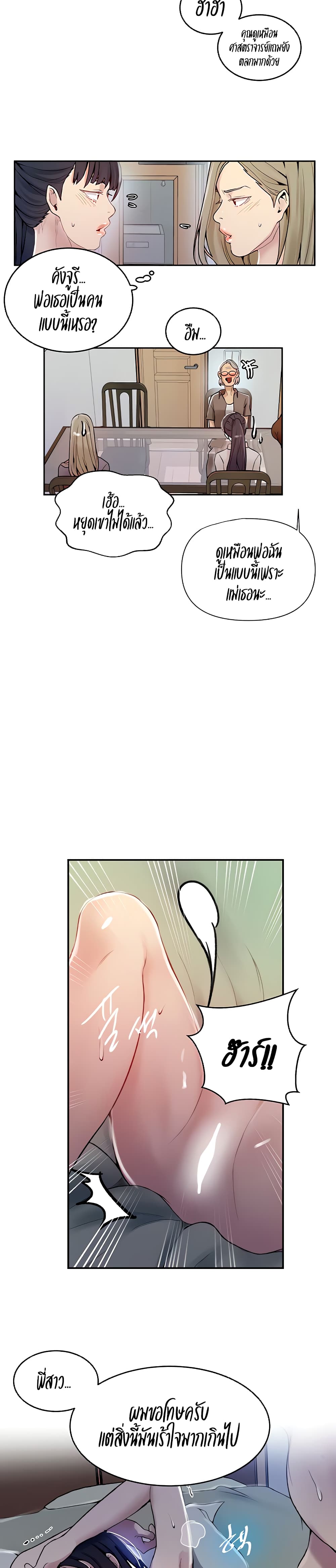 Secret Class 131 (21)